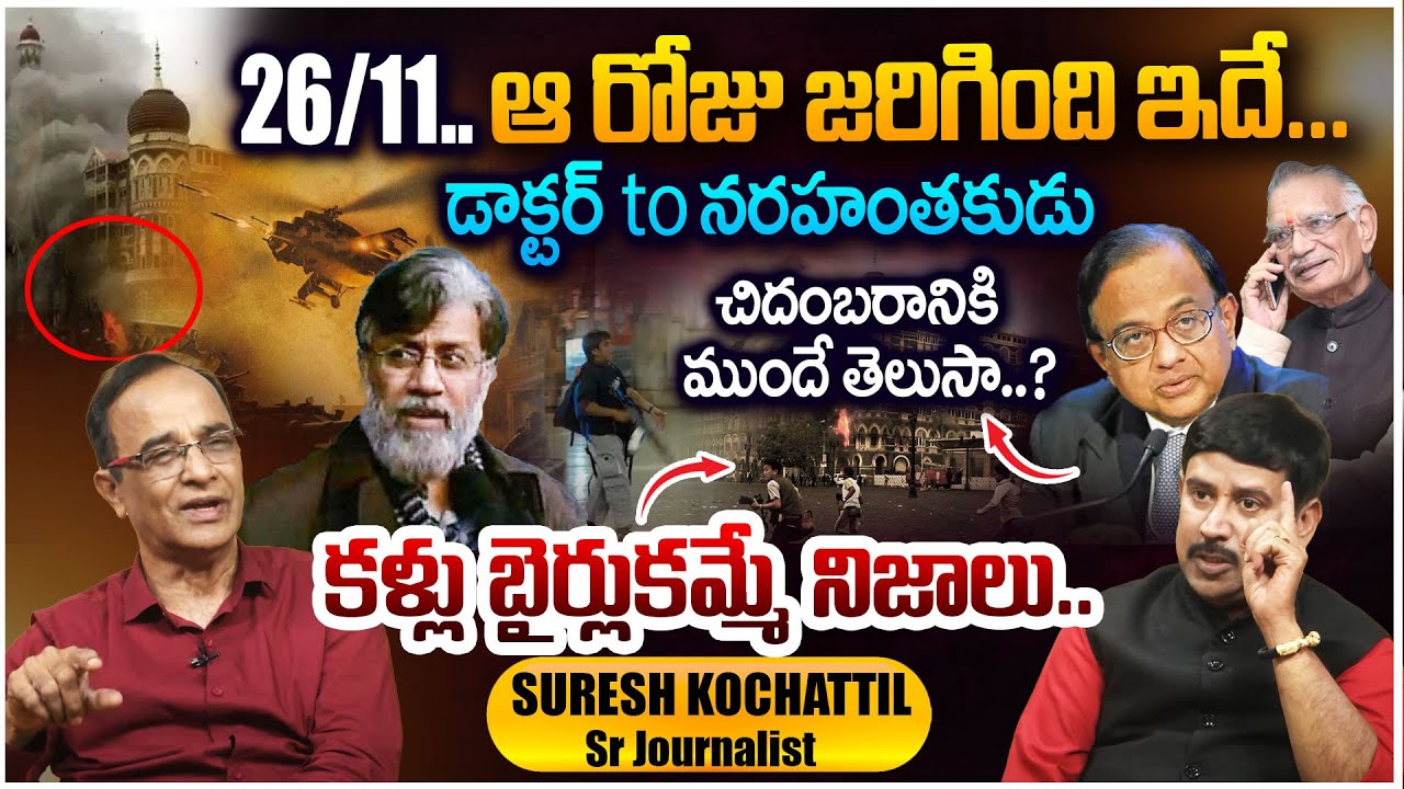 26/11 Mumbai Attack: Sr Journalist Suresh Kochattil Exposes The Dark Truth | 99Tv Telugu