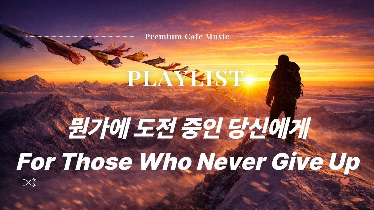 🌅 불가능은 없다 — 도전하는 자가 아름답다🌅 Nothing Is Impossible Vol.8  🌅 不可能はない — 挑戦する者が美しい