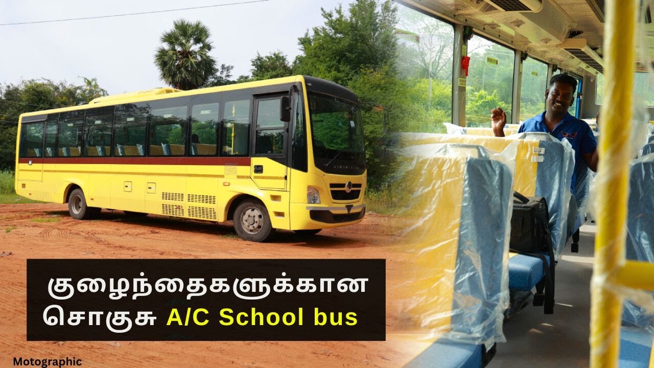 அதிக Safteyயுடன் இருக்கும் A/C School Bus | Bharat Benz 1017  | தமிழ்