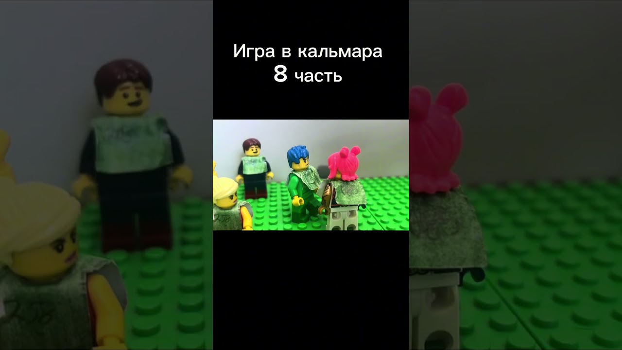 lego squid game