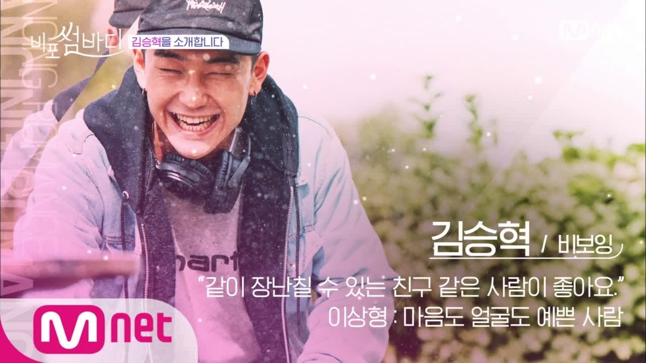 Somebody 소년美 비보이 &prime;김승혁&prime;의 스트릿패션! (까르띠 스타일?? 아...칼&hearts;ㅋ) 181120 EP.11