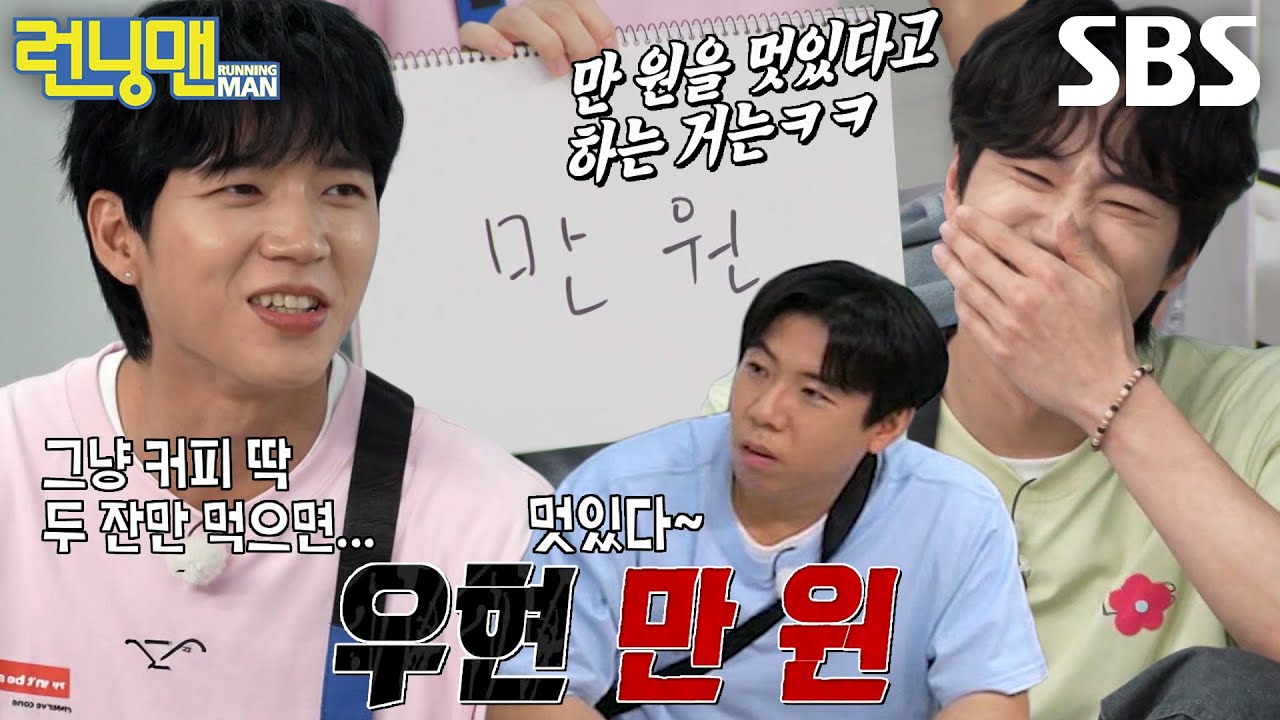 남우현, 단돈 만 원 적고 받은 뜻밖의 칭찬★