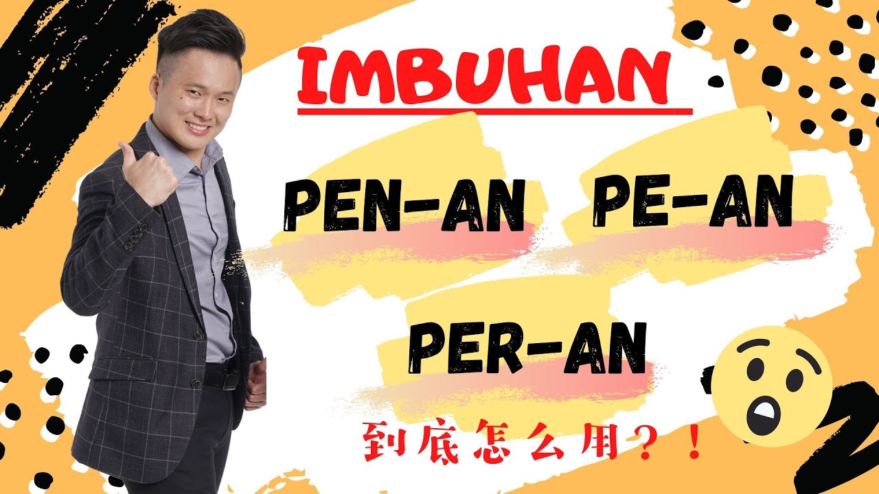 Imbuhan peN-an, pe-an和peR-an到底怎样用?!