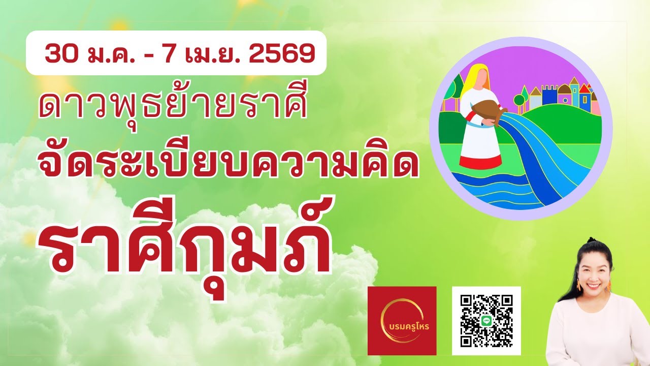#ราศีกุมภ์