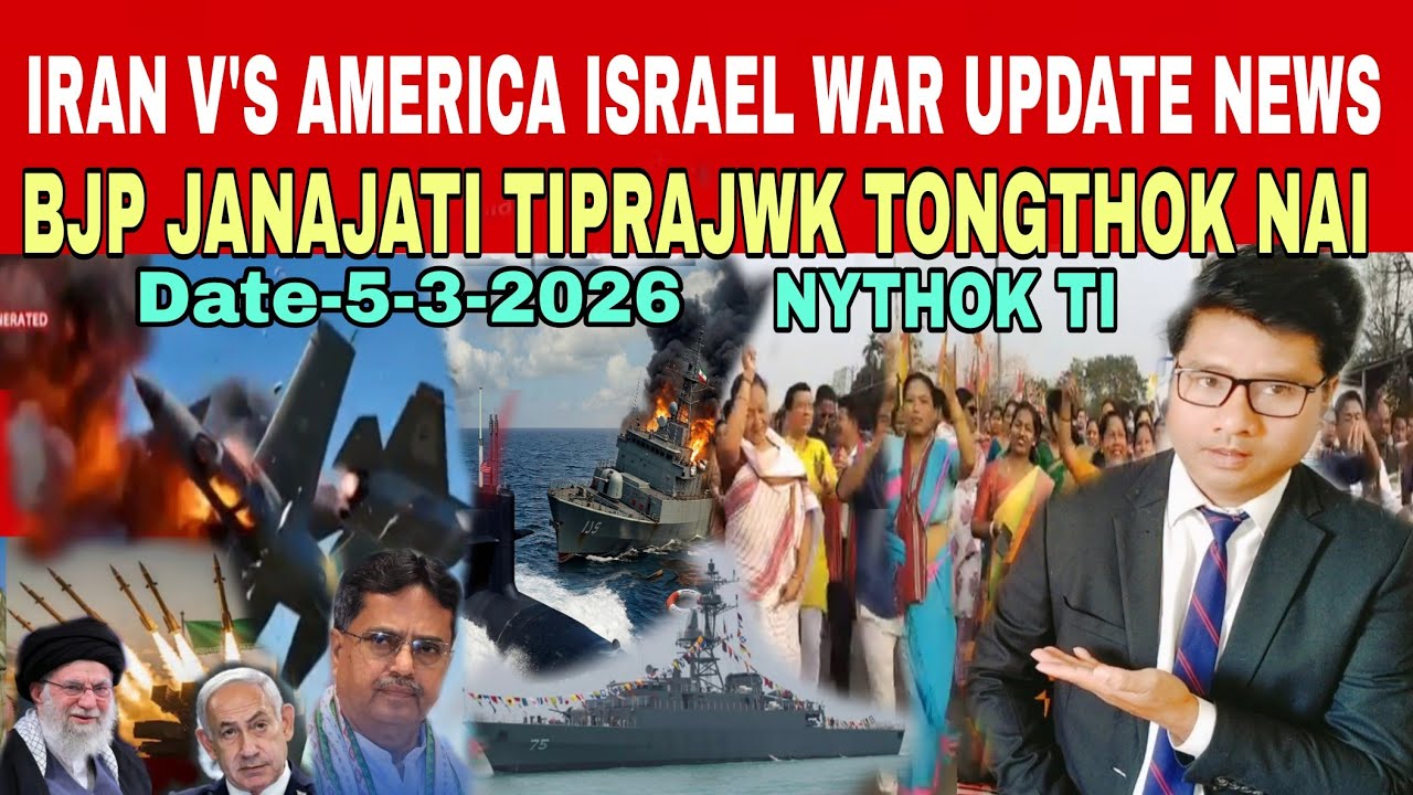 IRAN V'S AMERICA ISRAEL WAR UPDATE NEWS,! BJP JANAJATI TIPRASA ROK NI ll 