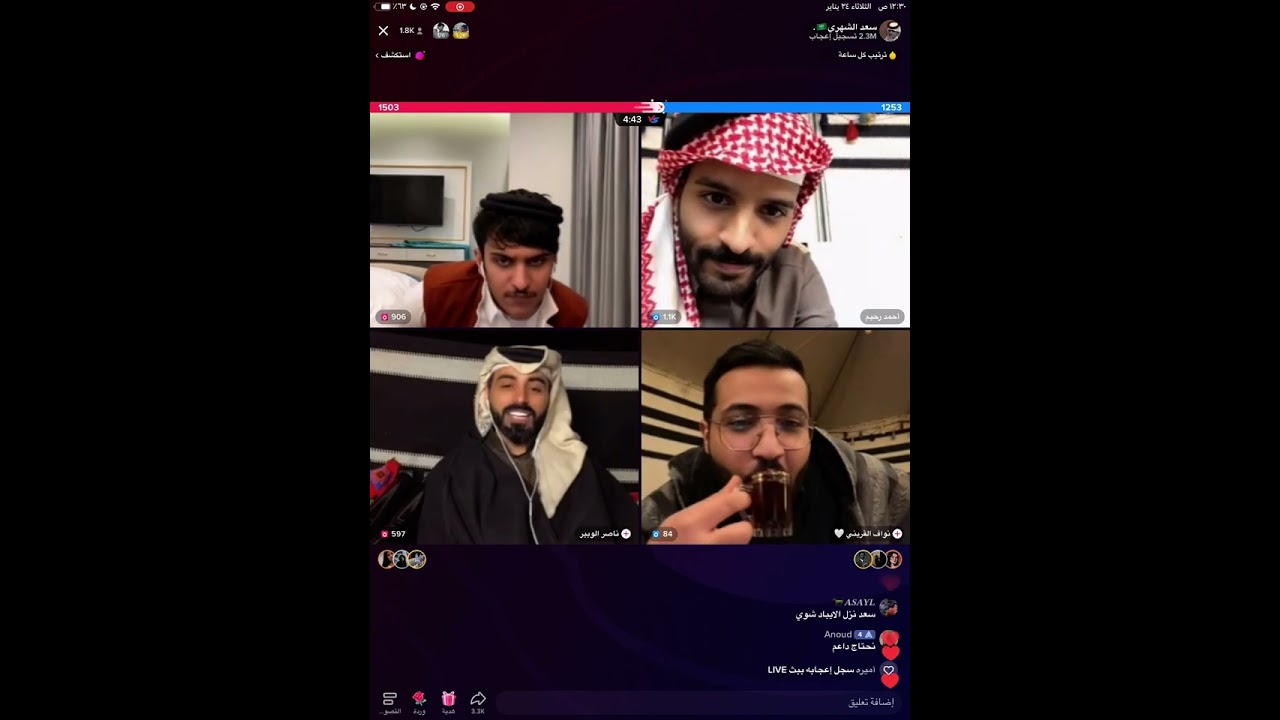 بث سعد الشهري Part2 ||احمد رحيم ناصر الوبير نواف القريني || احمد رحيم
