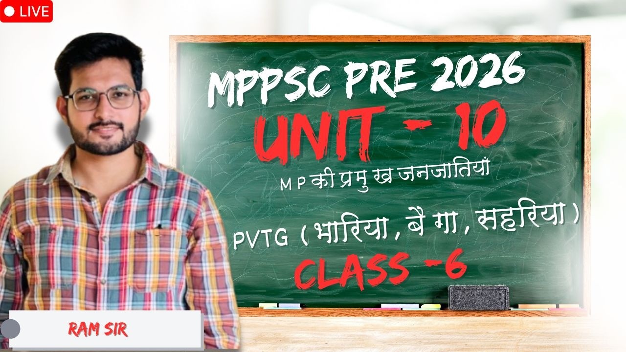 MPPSC PRE 2026 | UNIT 10 | MP की प्रमुख जनजातियाँ PVTG( भारिया , बैगा , सहरिया ) | CLASS- 6