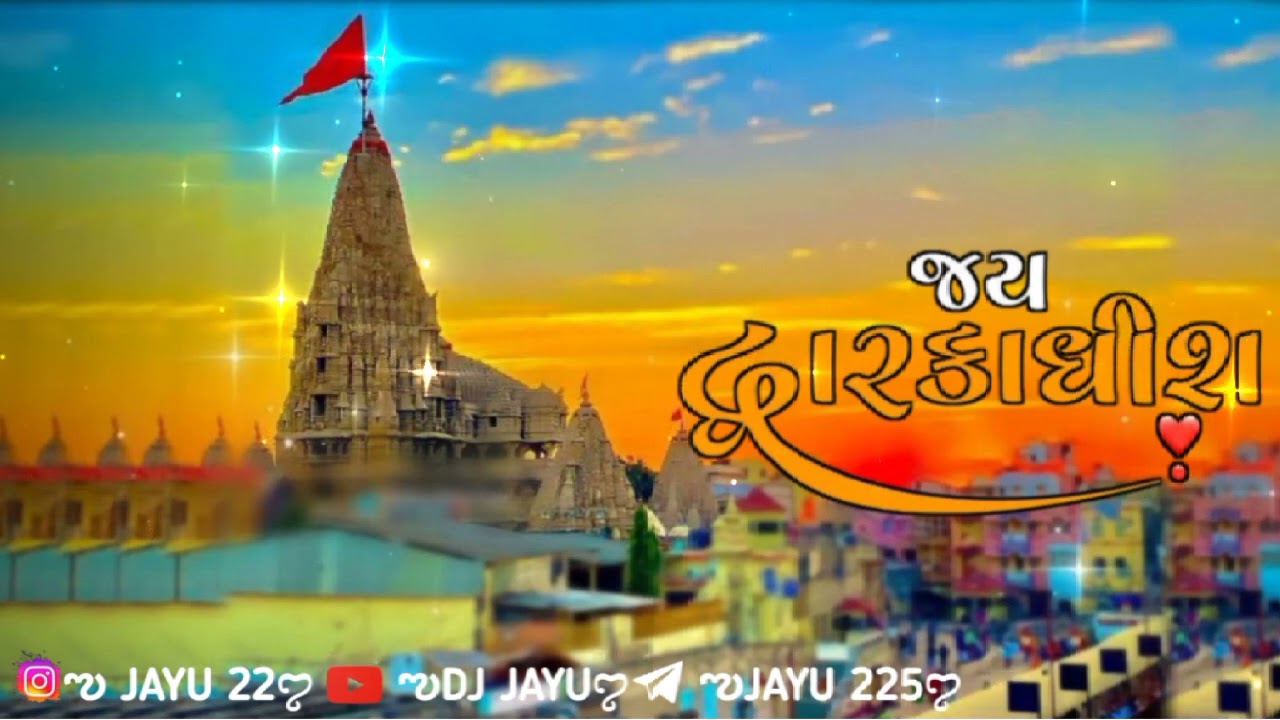 સોનાની નગરી વાળો દેવ મારો દ્વારકા વાળો 🙏🏻😊 ડીજે સોંગ 2023