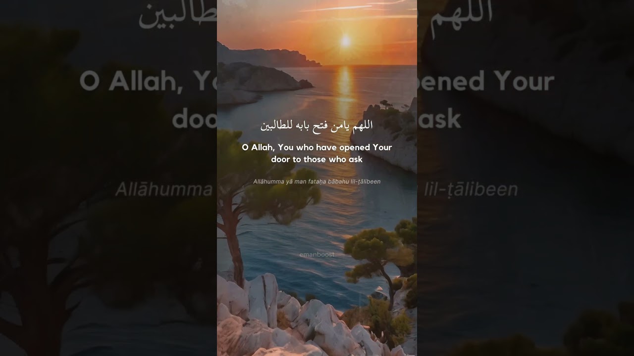 Beautiful DUA for Friday JUMUAH