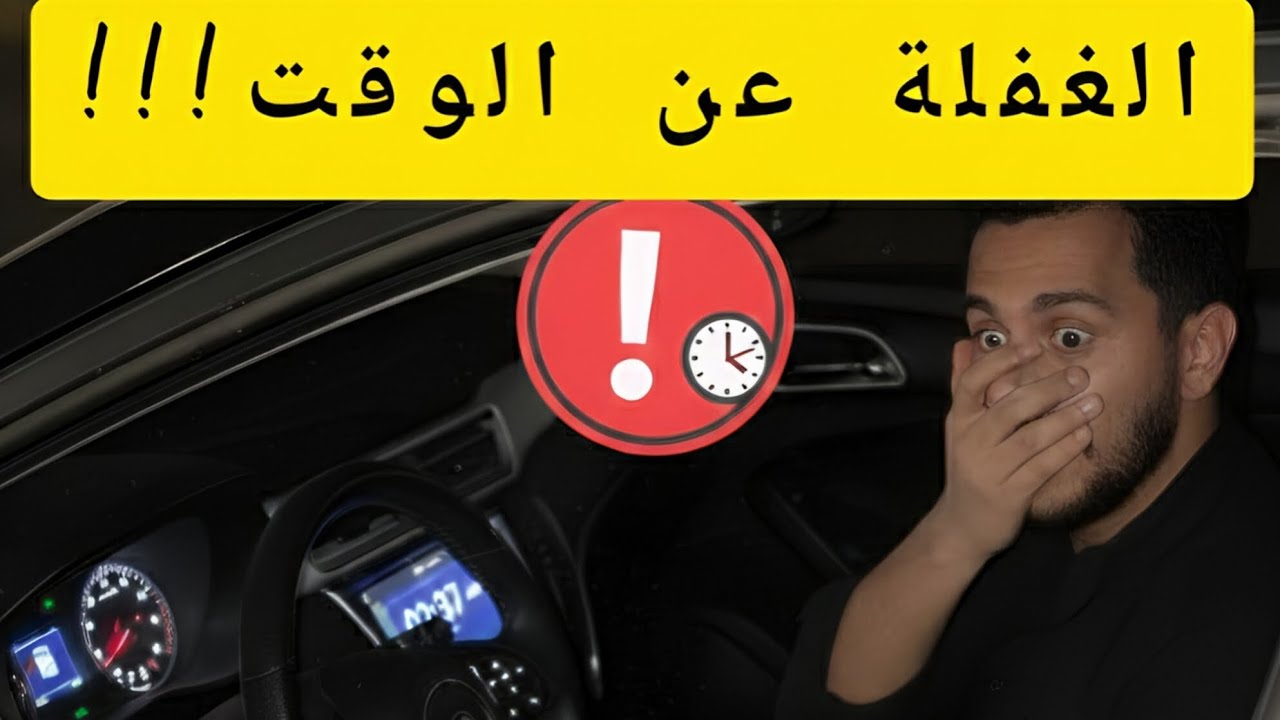 سلسله التحرر | علامات الغفلة.. وطرق التحرر من الغفلة 