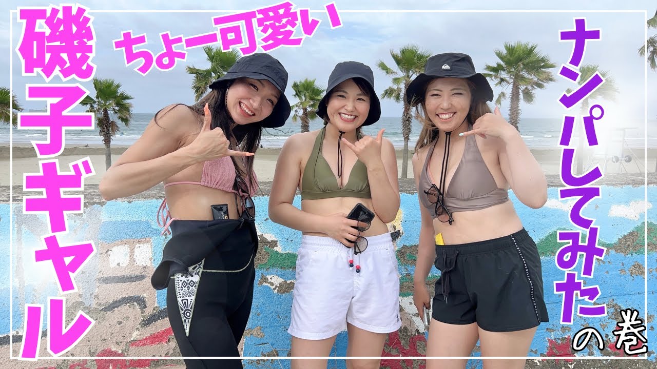 【ギャルに磯ノ浦の魅力聞いてみたら神回答】❤️