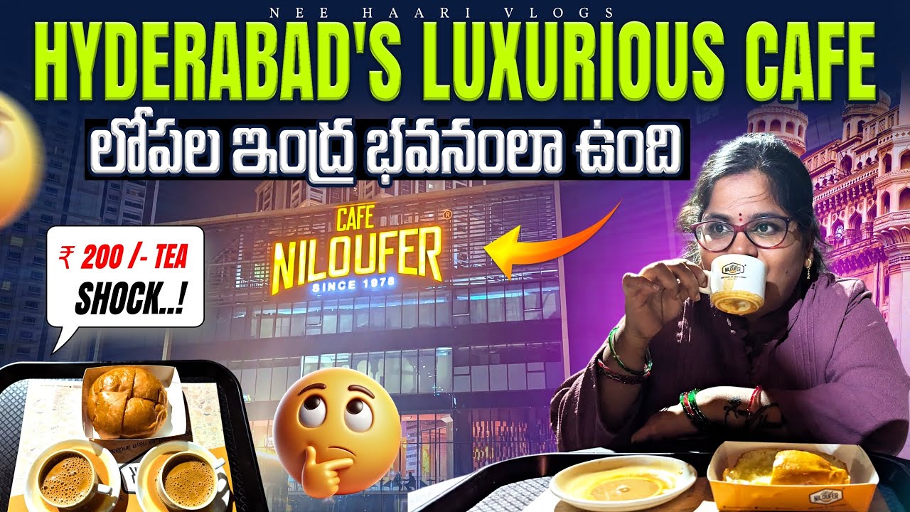 Niloufer Cafe లో ₹200 Tea! ₹1000 Tea? Muska Bun అసలెలా ఉంది? First Time Experience #foodvlog #review