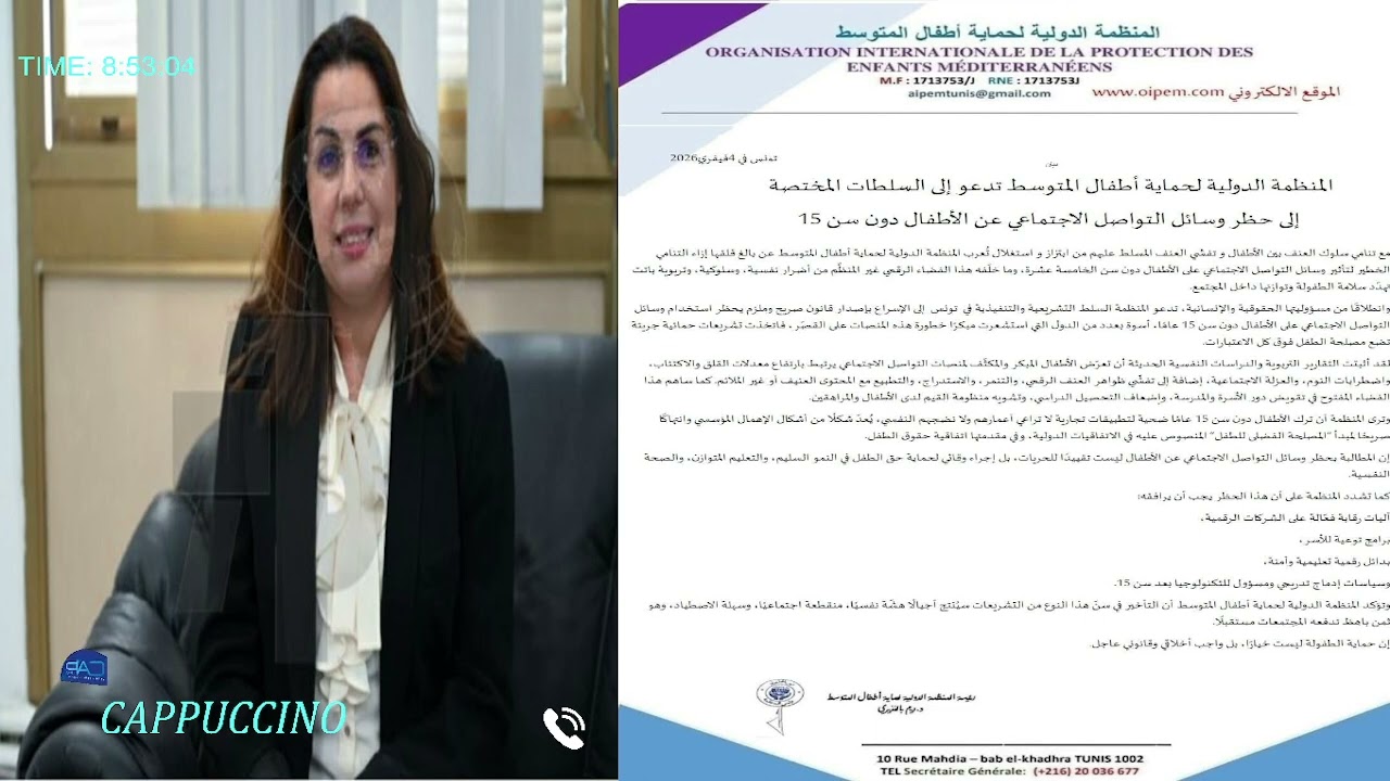 🔴🔴منظمة حماية أطفال المتوسط تدعو إلى حظر وسائل التواصل الاجتماعي ⏪️معنا عبر الهاتف