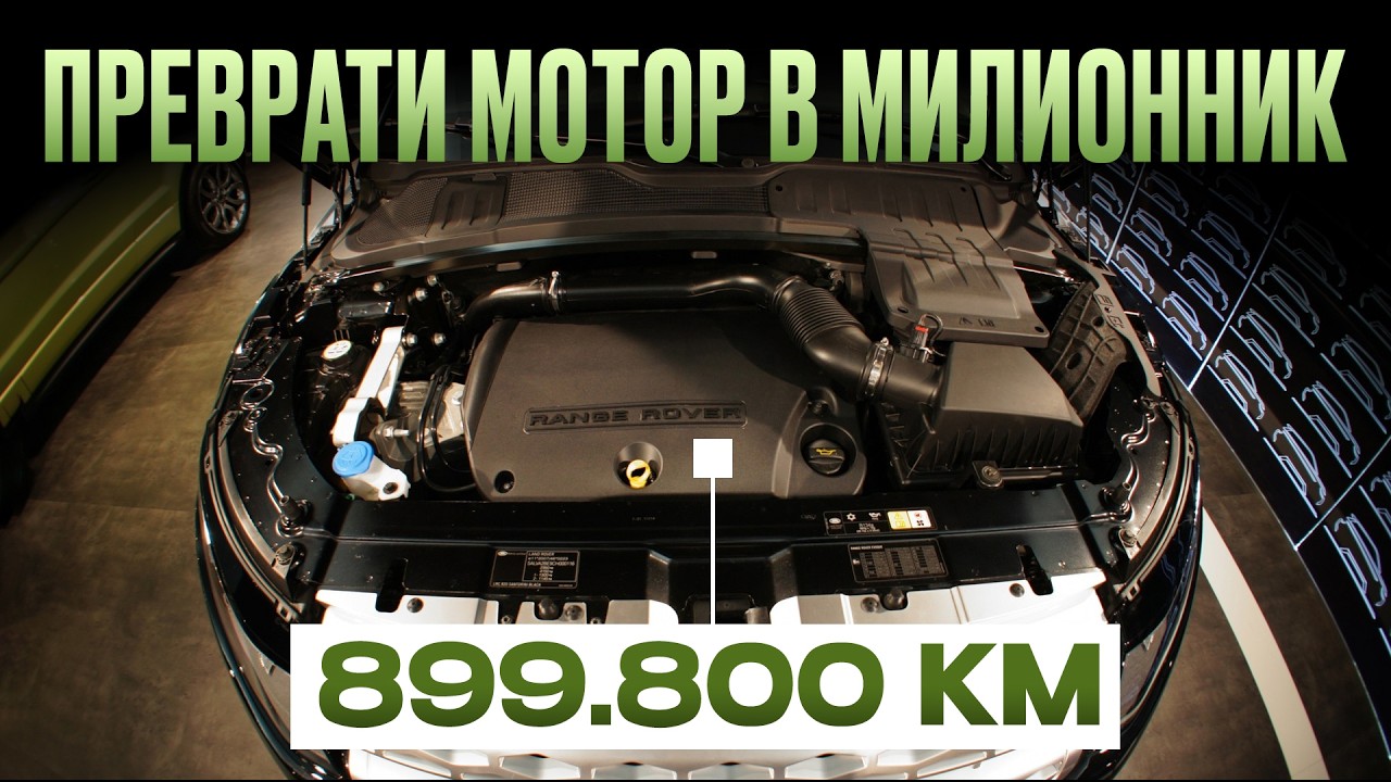 4 совета, как продлить жизнь двигателю Land Rover