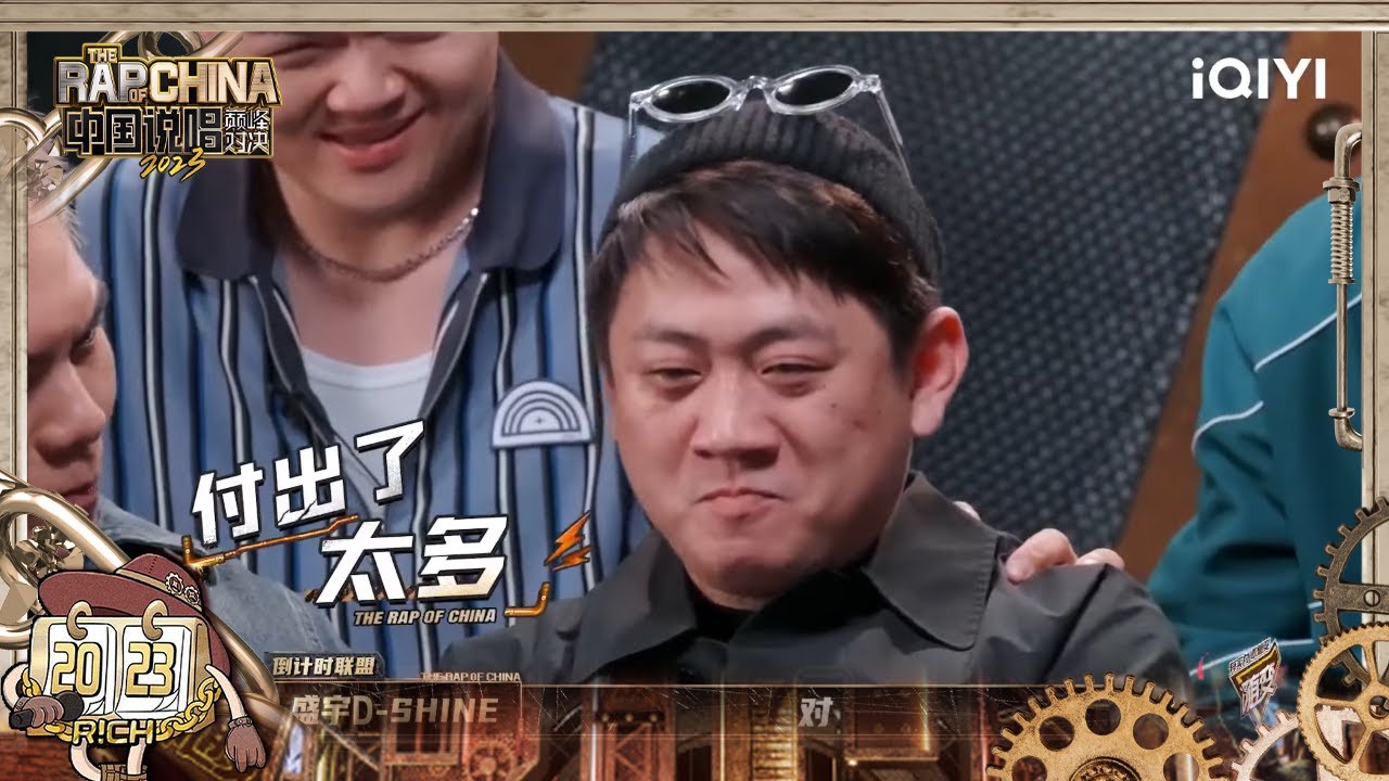 PACT派克特为舞台克服恐高 法老PHARAOH说听完《六年五班》想哭 | #中国说唱巅峰对决2023 EP8 THE RAP OF CHINA| iQIYI精选