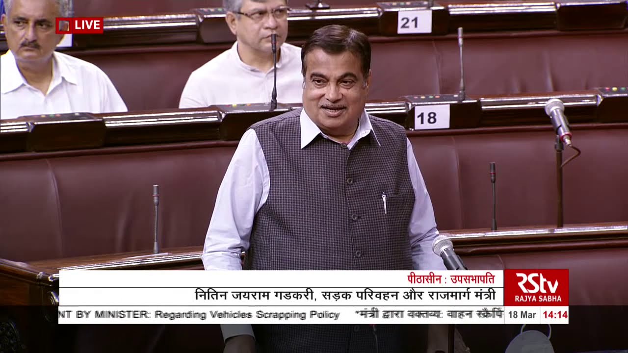 Minister Nitin Jairam Gadkari makes a Statement regarding Vehicles Scrapping Policy | 18 March, 2021