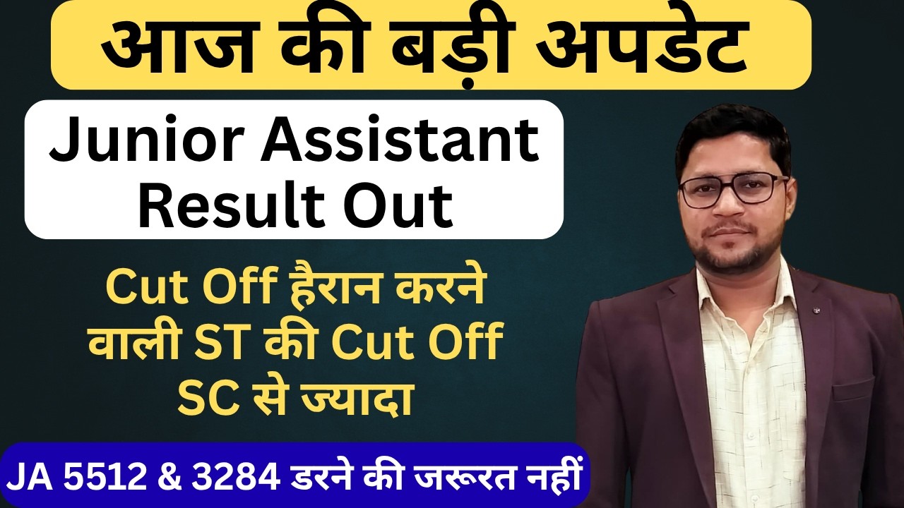 UPSSSC Latest Update | Junior Assistant Result Out | JA 5512 Result Update | UPSSSC Waiting List