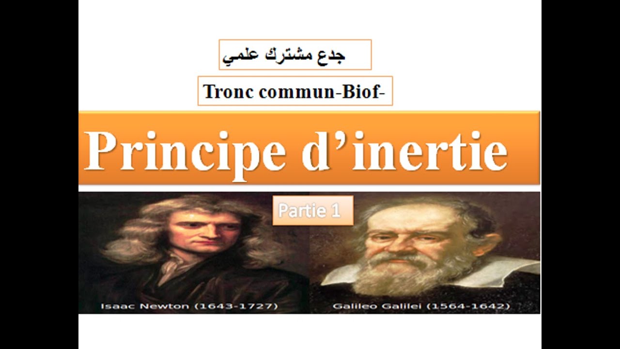 Le principe d'inertie -partie1- tronc commun:Biof