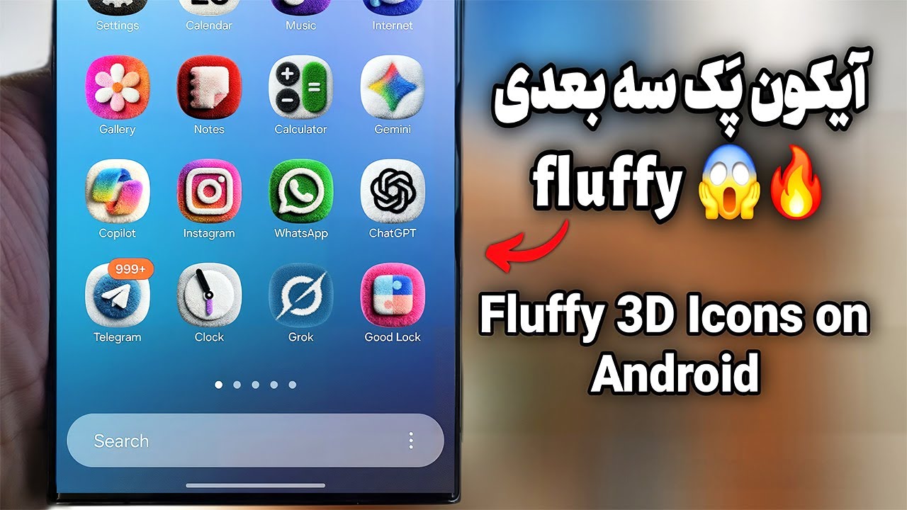 شخصی‌سازی کامل اندروید با آیکون‌های Fluffy 3D + ویجت‌های جدید Fluffy 3D Icons  Widgets Customization
