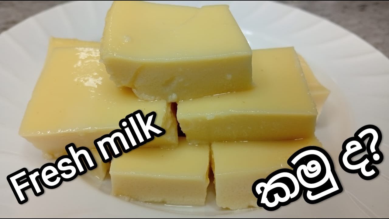 Fresh milk කාලා තියෙනවා ද? | කිරි පුඩින් | Fresh Milk Pudding | Milk pudding recipe sinhala