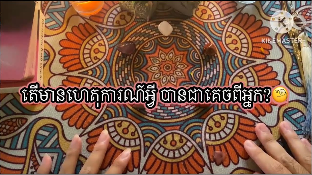 តើមានហេតុការណ៍អ្វី បានជាគេចមុខWhat is the reason for escaping
