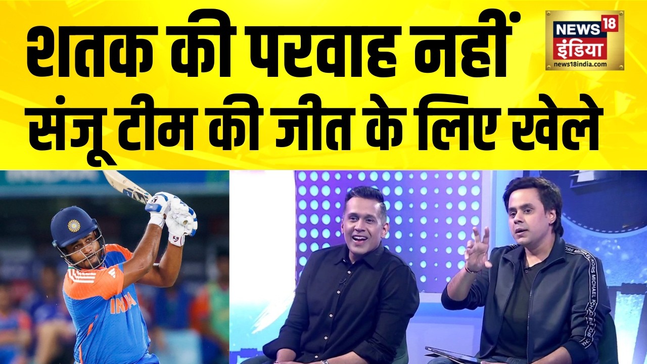 क्या शतक पूरा करना चाहते थे संजू सैमसन? IND vs WI | T20 World Cup 2026 | Sanju Samson |Stump Mic