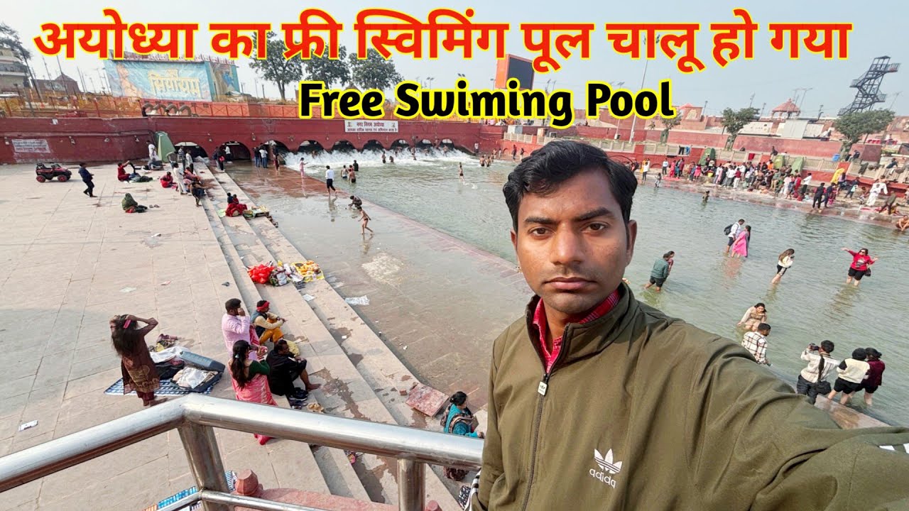 अयोध्या वालो का फ्री Swiming Pool चालू हो गया। Ram Ki Paidi Ayodhya.