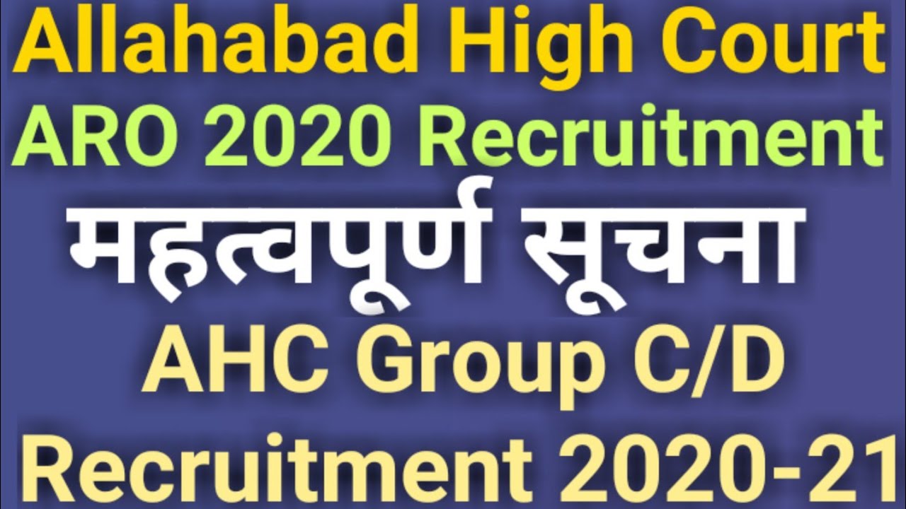 Allahabad High Court Jobs Update| AHC ARO Recruitment 2020| AHC Group C/D 2020-21 Updates| AHC Jobs
