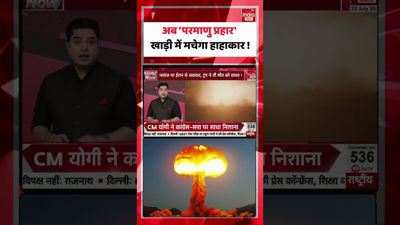 Middle East War | Donald Trump | Mojtaba Khamenei | TOP News | Hindi News | Latest News #shorts