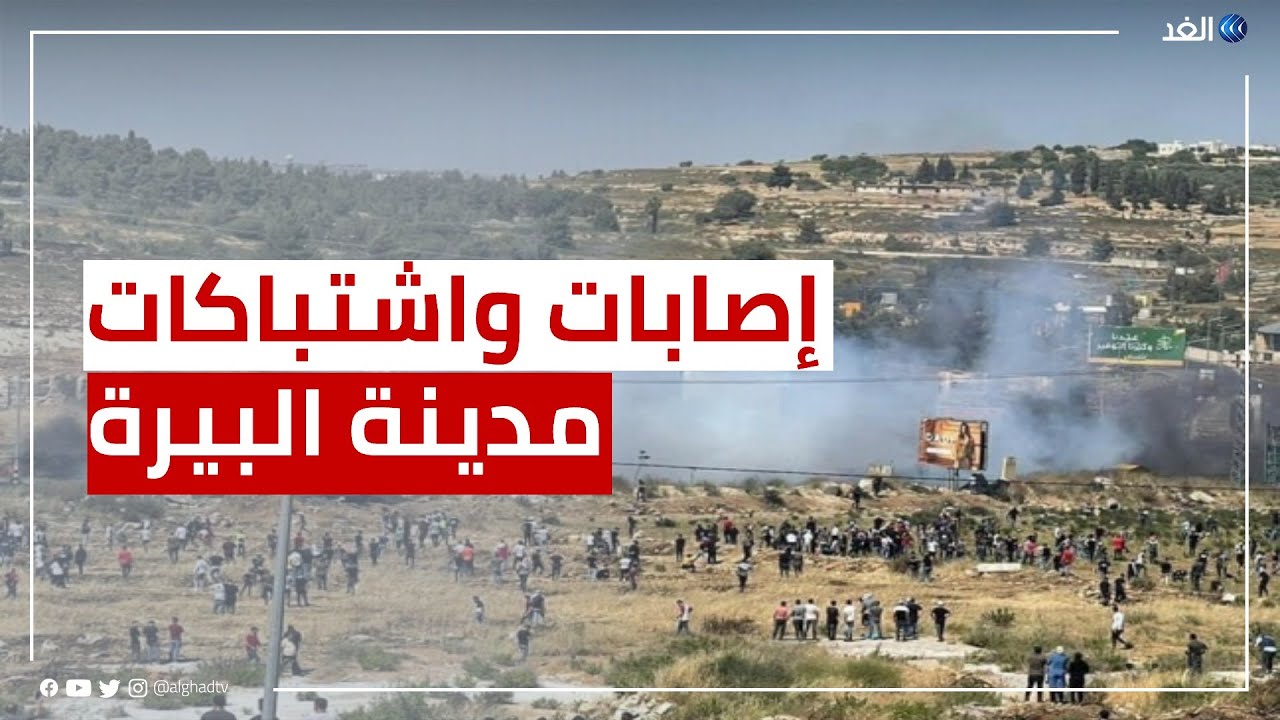 اشتباكات بين شبان فلسطينيين وقوات الاحتلال عند المدخل الشمالي للبيرة