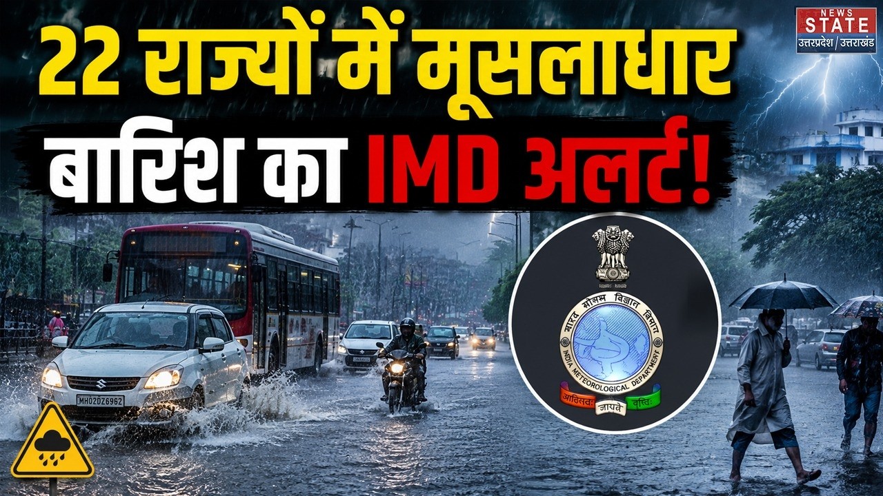 Weather Update: 22 States में Heavy Rain-Storms का IMD Alert! | Mausam | Monsoon | Weather Forecast