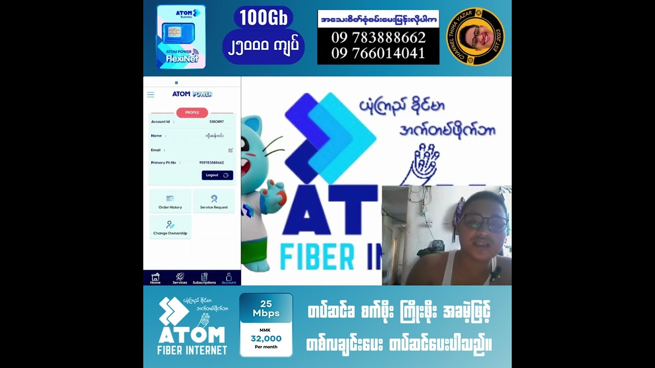 ATOM Power Application အသုံးပြုနည်း