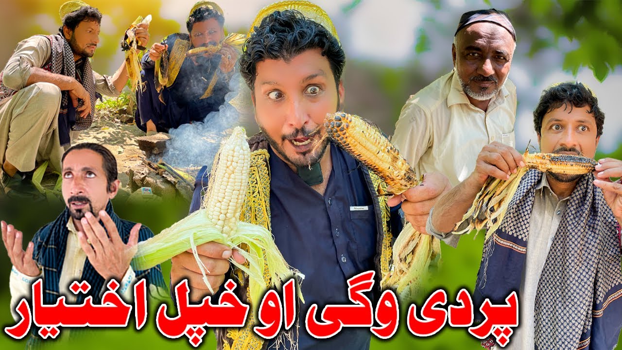 PARDE WAGE OU KHPAL IKHTYAR  New Funny Video Sada Gul Vines