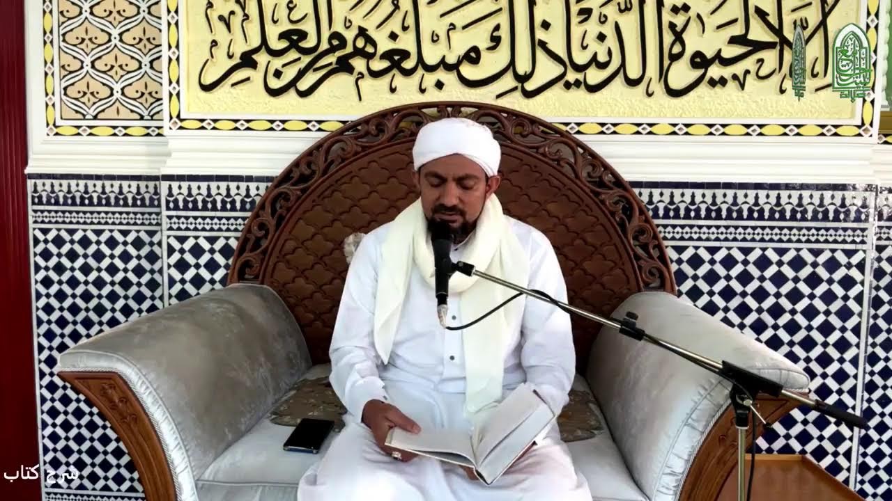شرح كتاب التجريد الصريح لأحاديث الجامع الصحيح (3)  ..الداعية / علي صالح بن حميد