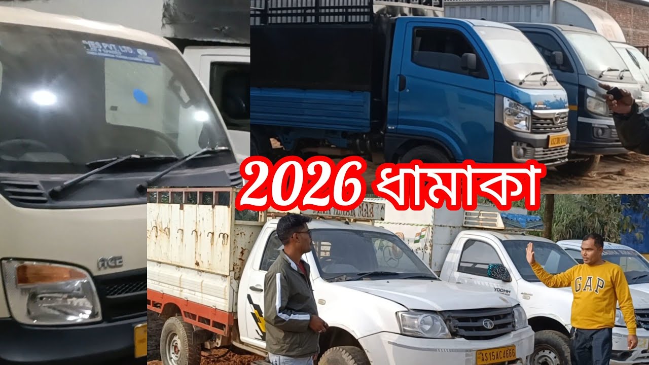 Mahantaassam#youtubevideo মালতনা গাড়ী বিচাৰি আছে নেকি সোনকালেই আহক Guwahati..