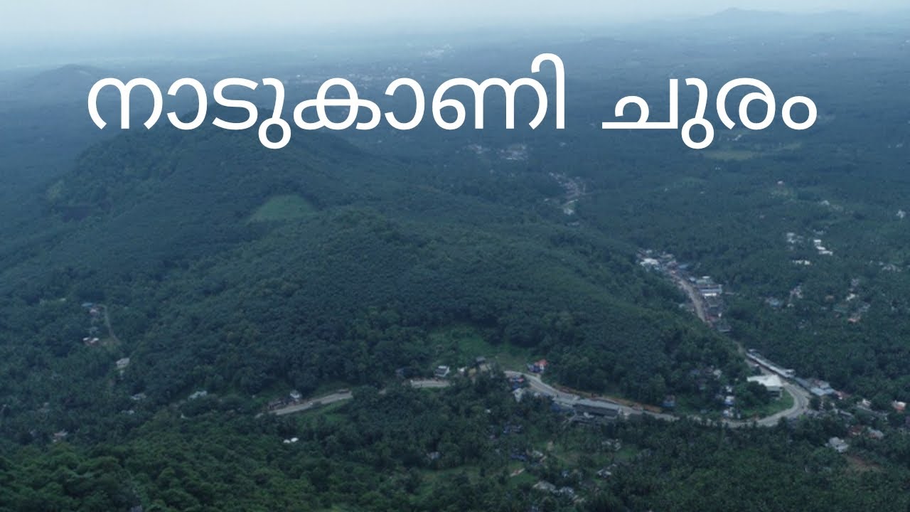 nadukanni churam | travel time | churam | malappuram |Malayalam |ooty |gudalur#malayalam #traveltime