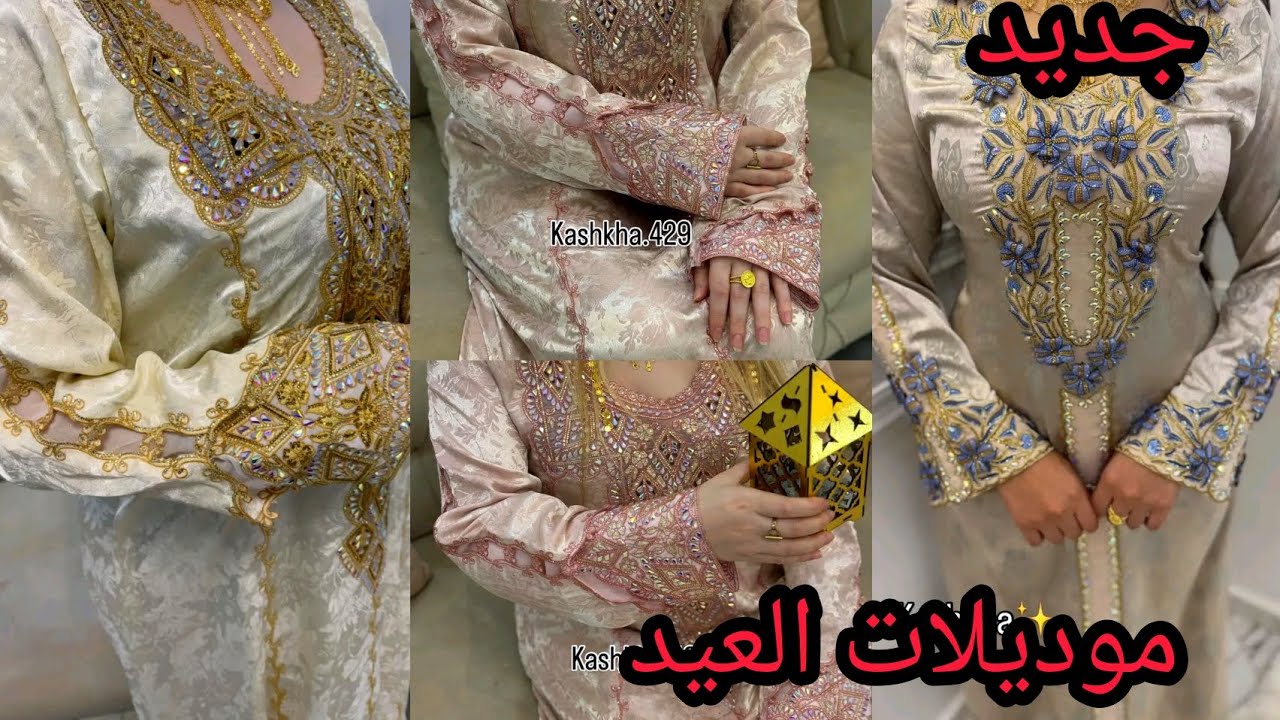 جديد موديلات العيد💥 المخاور لي راهم  توندونس يهبلو وتحفة في لبستهم ادخلي شوفي 👍👍