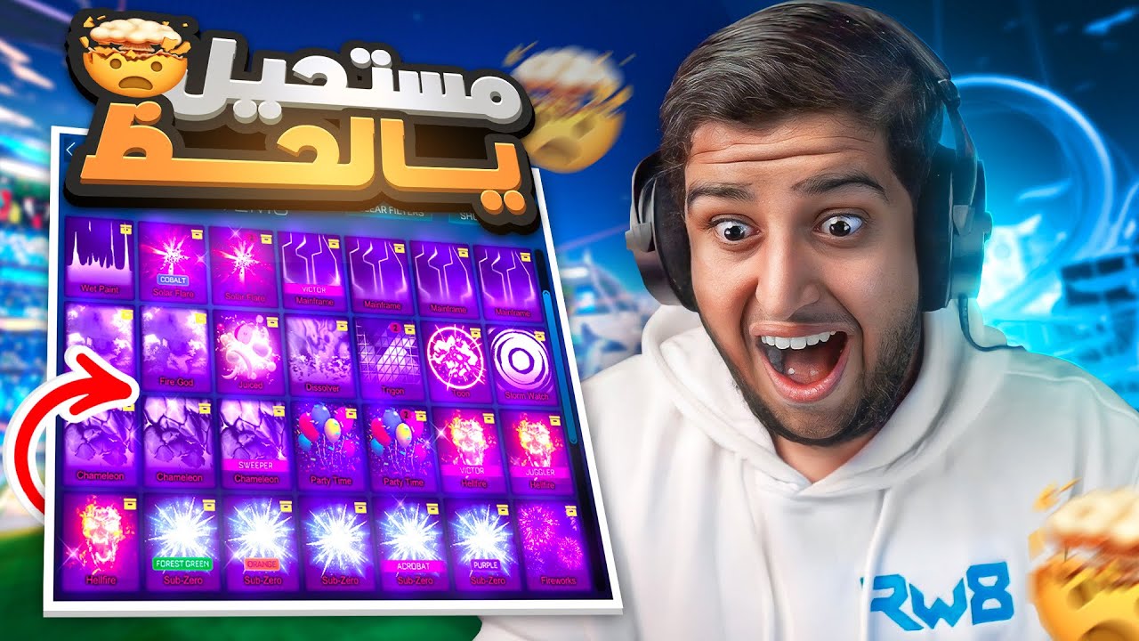روكيت ليق : حظ المتابعين ( PC ) امه داعيه له 😂🔥