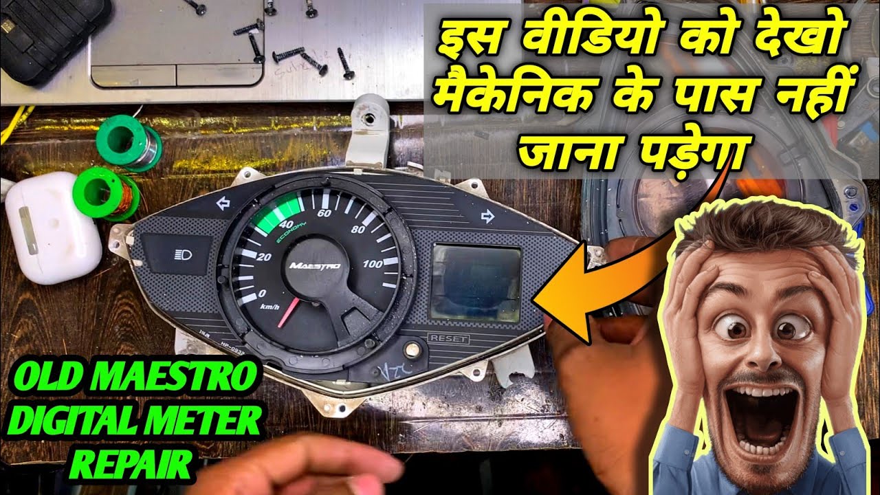 MAESTRO OLD DIGITAL METER REPAIR | MAESTRO OLD DISPLAY FADED REPAIR | MAESTRO METER NOT WORKING