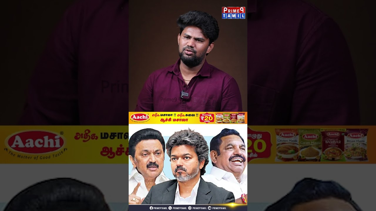விஜய்க்கு இடைதேர்தலில் கட்டாயம் வெற்றி தேவை -🤬😮 Journalist Yasar Interviews | By-Election