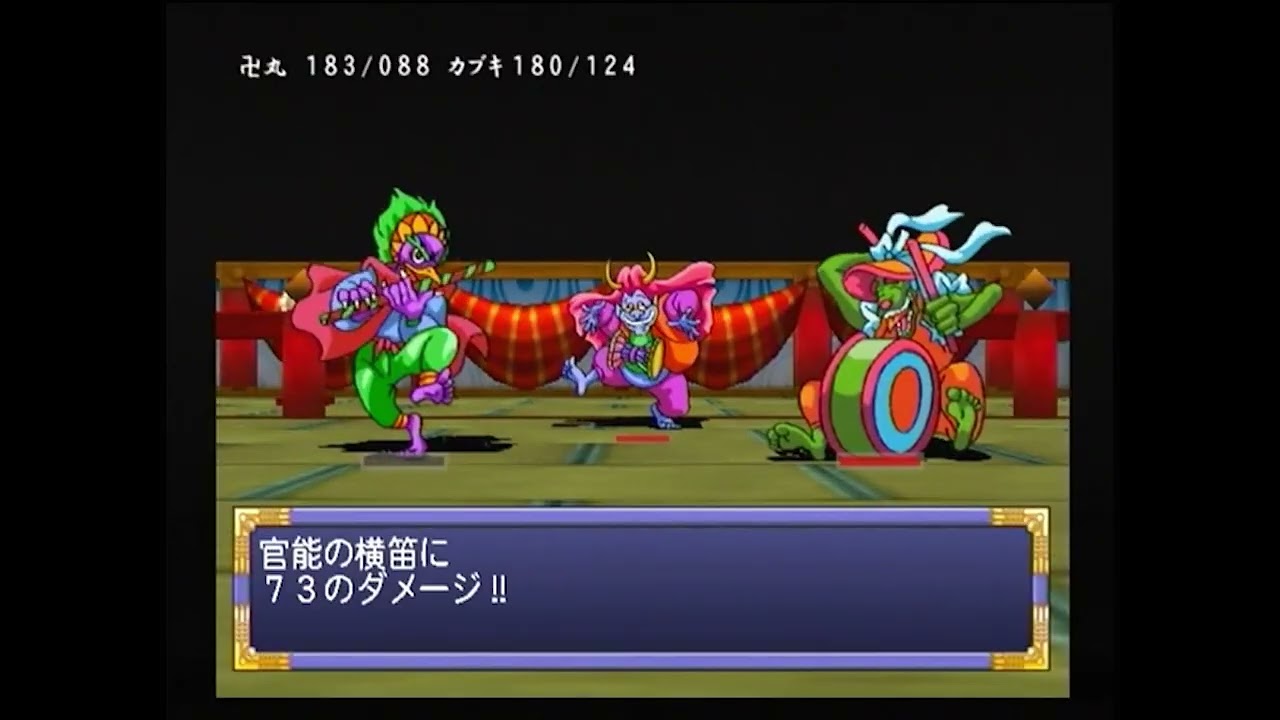 PS2　天外魔境２　scene 3　京・近江(東)・越前・越中・越後