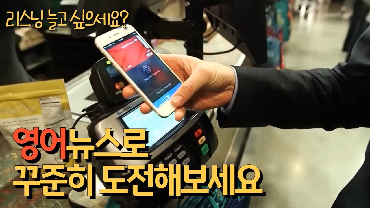 영어 쉐도잉 | 리스닝 연습 | 원어민 실제 영어 표현 | 디지털 월렛