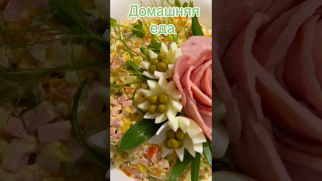 Красивое оформление #еда #готовимподомашнему #декорблюд