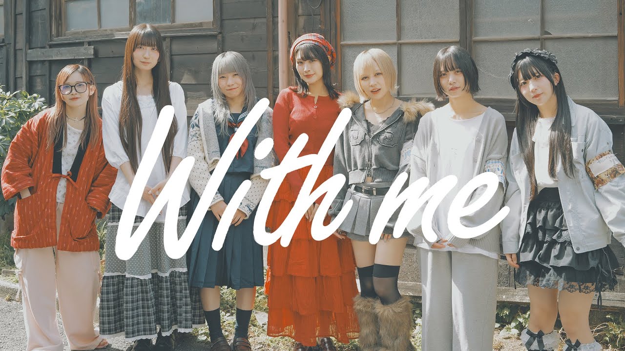 SOMOSOMO『With me』MUSIC VIDEO