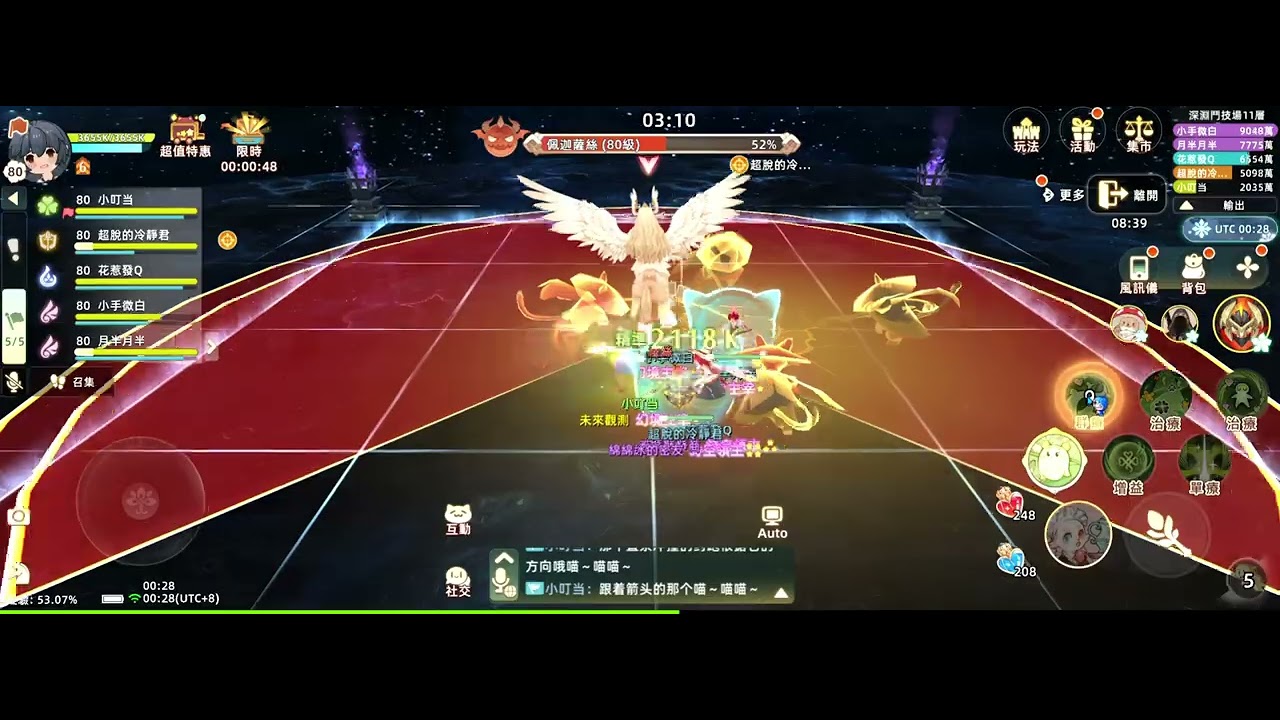 【救世者之树：新世界】 深渊11层 补师视角