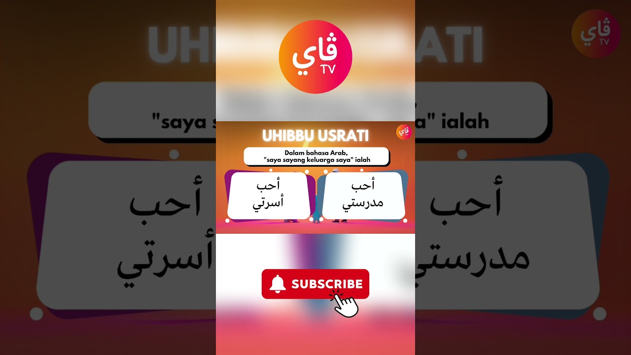 Kuiz Uhibbu Usrati Bahasa Arab 💞 #quiz