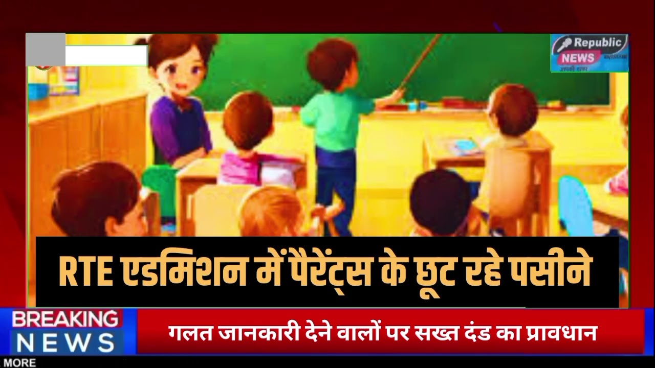 गरीबों के अधिकार की रक्षा के लिए बड़ा फैसला, पैन कार्ड अनिवार्य कर फर्जी प्रवेश पर करारा प्रहार