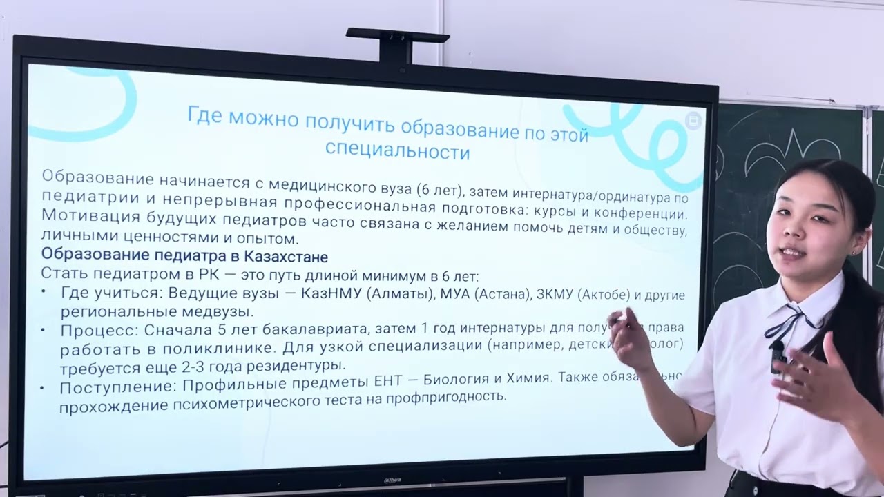 МАМАНДЫҚТАР ӘЛЕМІН АШАМЫН. І кезең. ДҮЙСЕНБЕКОВА ЕРКЕНАЗ.