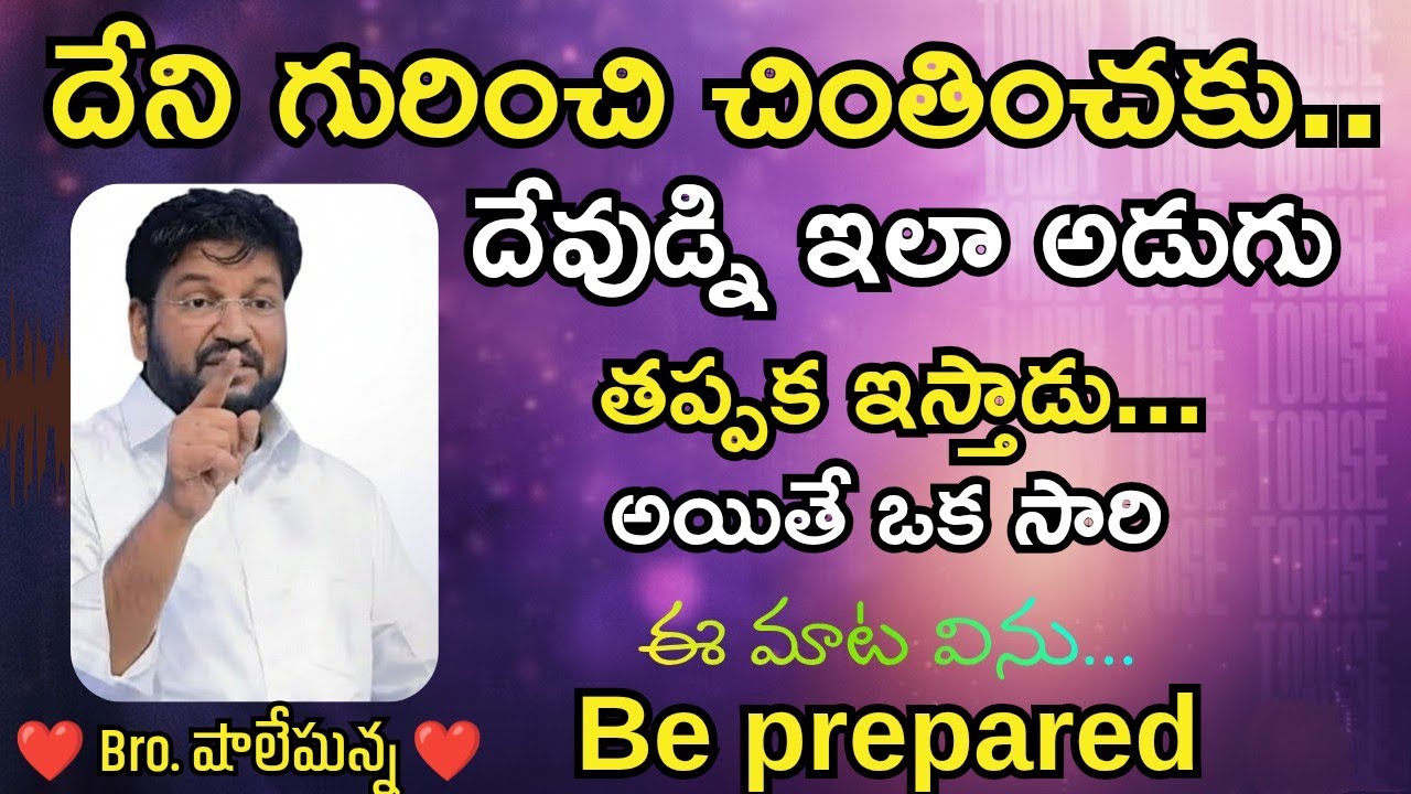 🍓ఈ రోజు ఉదయం దేవుడు నీకు ఇచ్చు జీవఫలము🍓♥️MSG BY SHALEMANNA #ytshorts#youtube#27/02/2026#friday