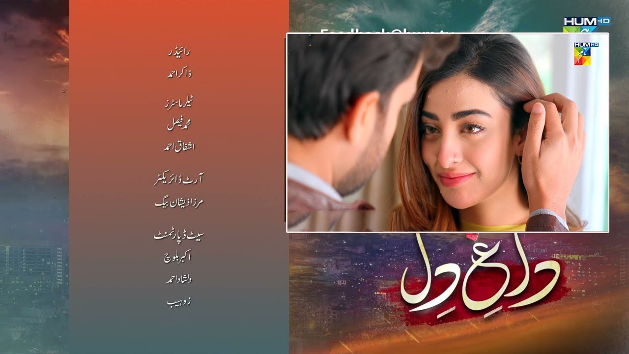 Last Dagh e Dil Episode 32 Teaser| Daghe dil Episode 32 Last Promo| By Dramas Reviews